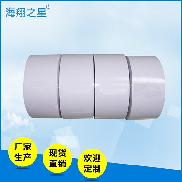 雙面膠帶定制批發(fā)，海翔之星!