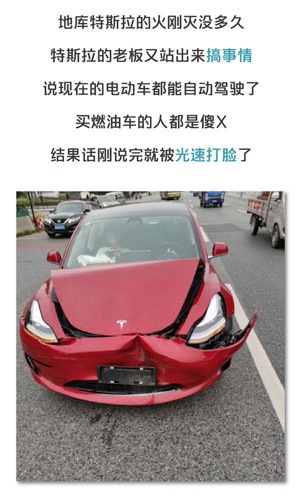 用“膠帶”粘好的特斯拉，你敢買嗎？