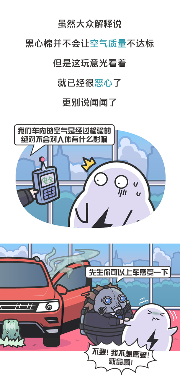 用“膠帶”粘好的特斯拉，你敢買嗎？