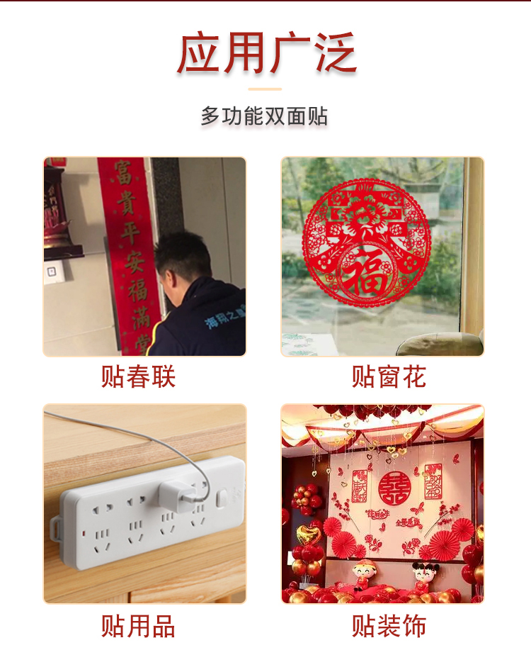 春聯雙面貼