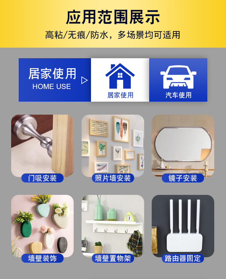 汽車雙面膠