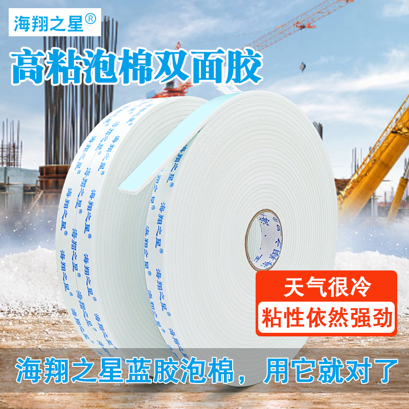 你知道泡沫雙面膠能承受多少溫度嗎？