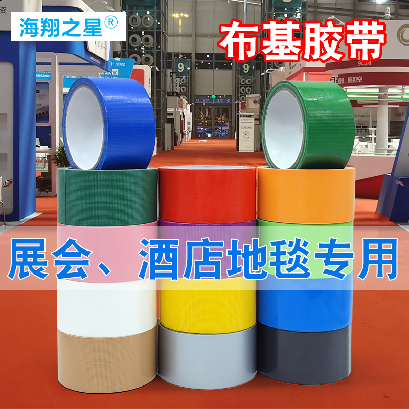 布基膠帶為什么會(huì)發(fā)生色差？